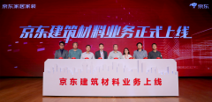 京东建建材料营业